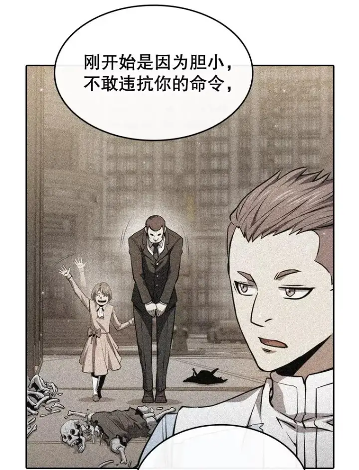 《从地狱归来的圣座》120.结界内交战图30