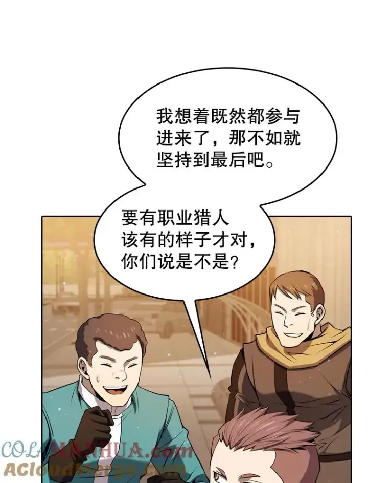 《从地狱归来的圣座》120.结界内交战图33