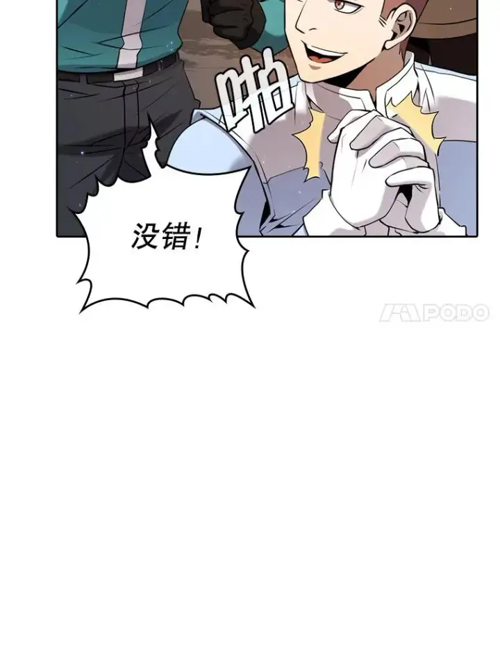 《从地狱归来的圣座》120.结界内交战图34