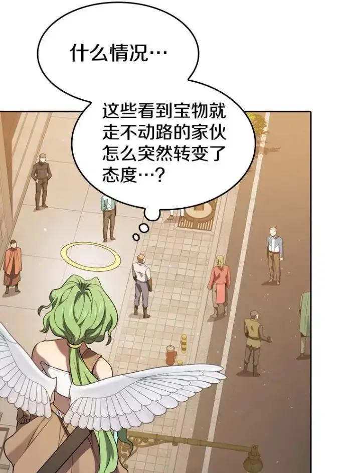 《从地狱归来的圣座》120.结界内交战图35