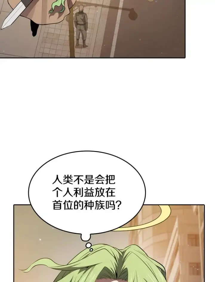 《从地狱归来的圣座》120.结界内交战图36