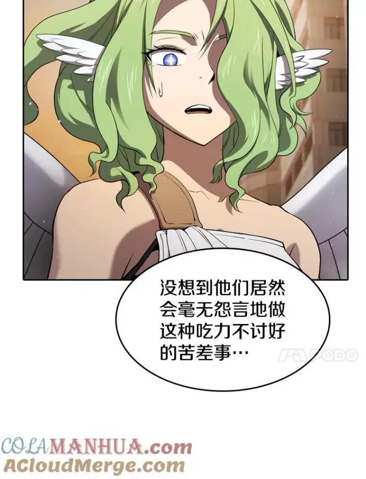 《从地狱归来的圣座》120.结界内交战图37