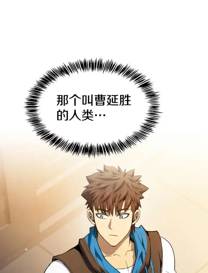 《从地狱归来的圣座》120.结界内交战图38