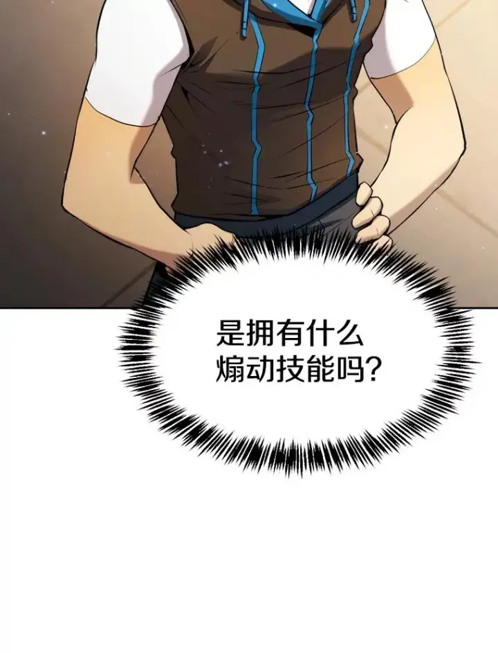 《从地狱归来的圣座》120.结界内交战图39