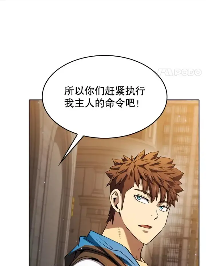 《从地狱归来的圣座》120.结界内交战图44