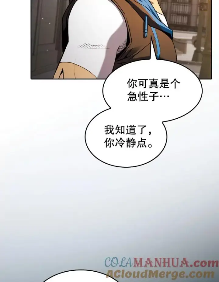 《从地狱归来的圣座》120.结界内交战图45