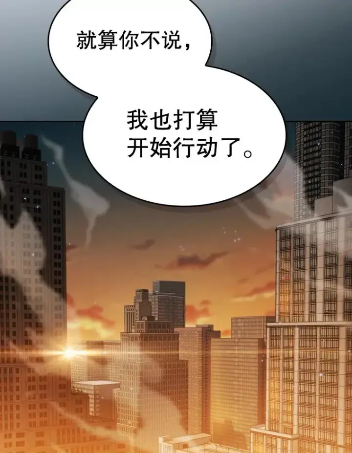《从地狱归来的圣座》120.结界内交战图46