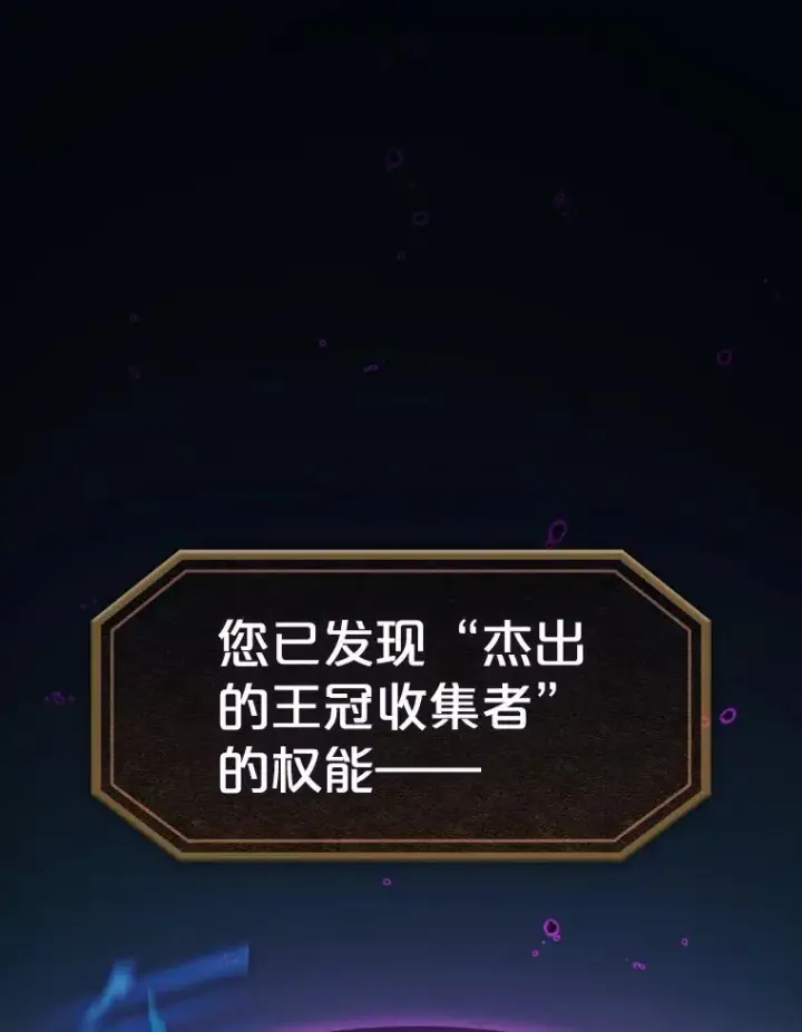《从地狱归来的圣座》120.结界内交战图48
