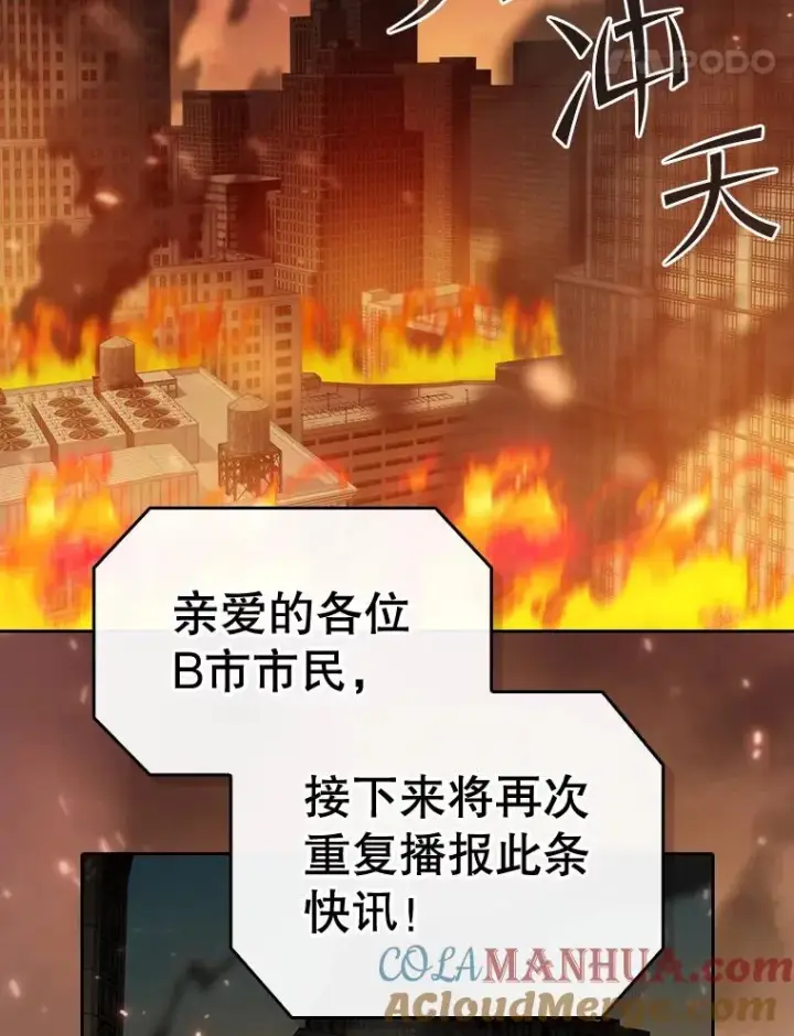 《从地狱归来的圣座》120.结界内交战图5