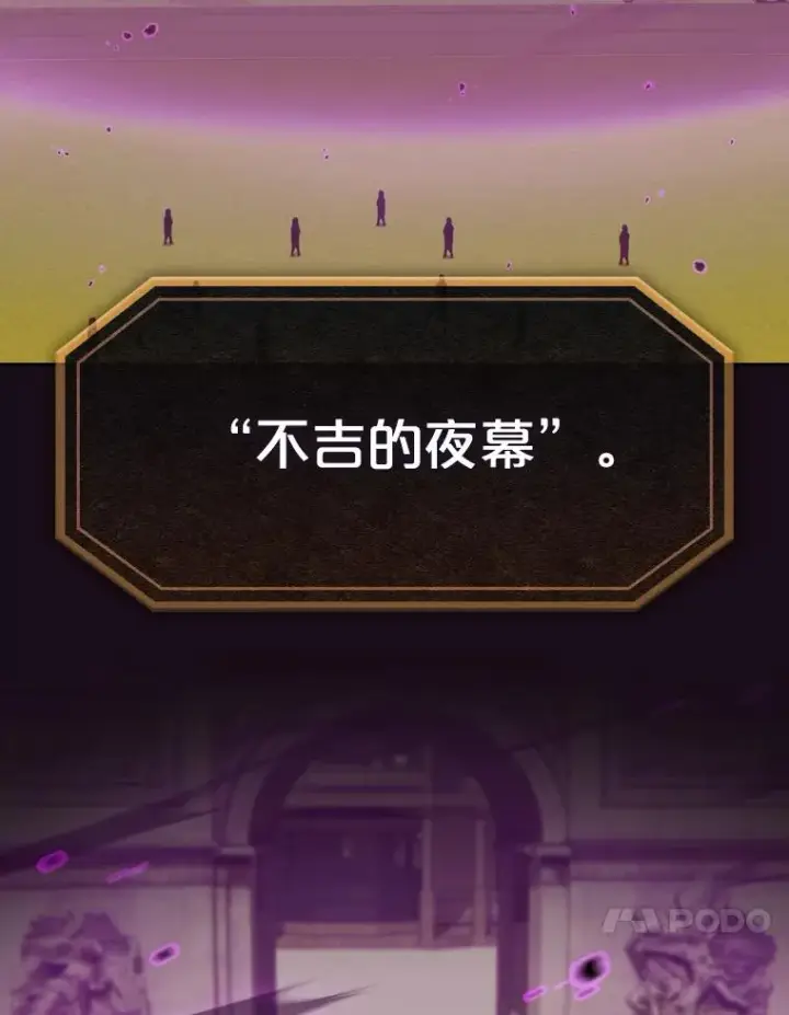 《从地狱归来的圣座》120.结界内交战图50