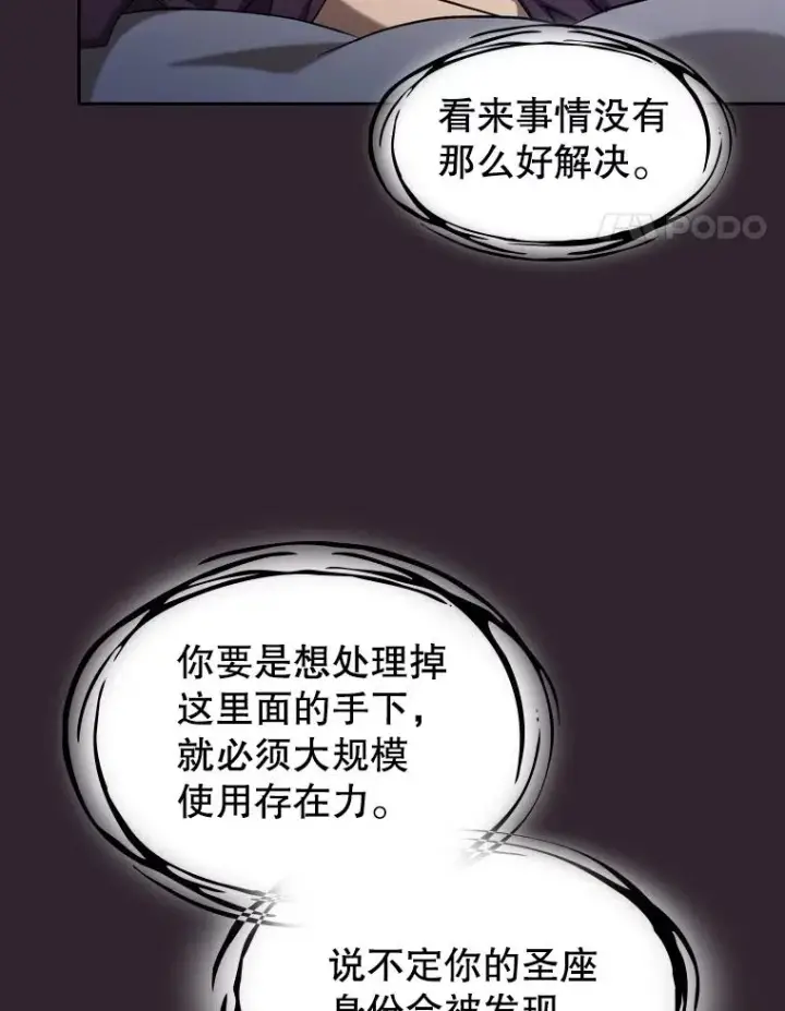 《从地狱归来的圣座》120.结界内交战图54