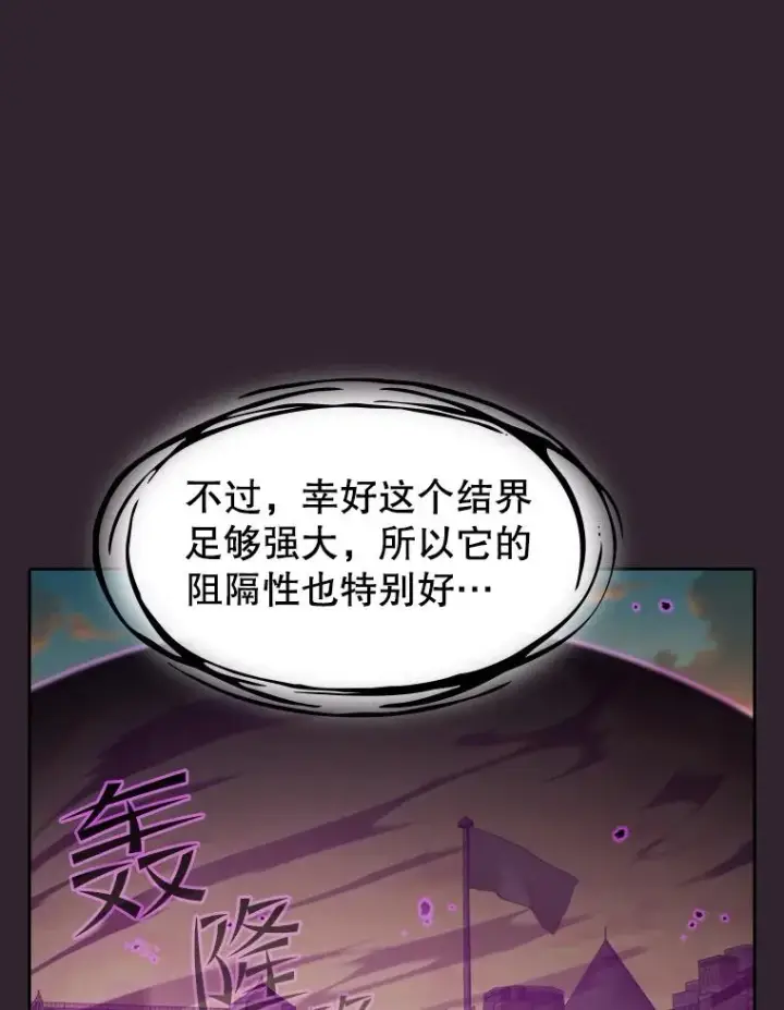 《从地狱归来的圣座》120.结界内交战图56