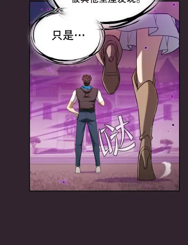 《从地狱归来的圣座》120.结界内交战图58