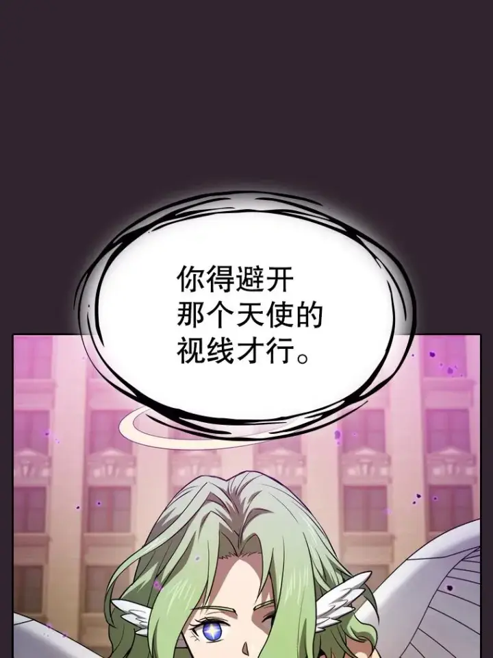 《从地狱归来的圣座》120.结界内交战图59