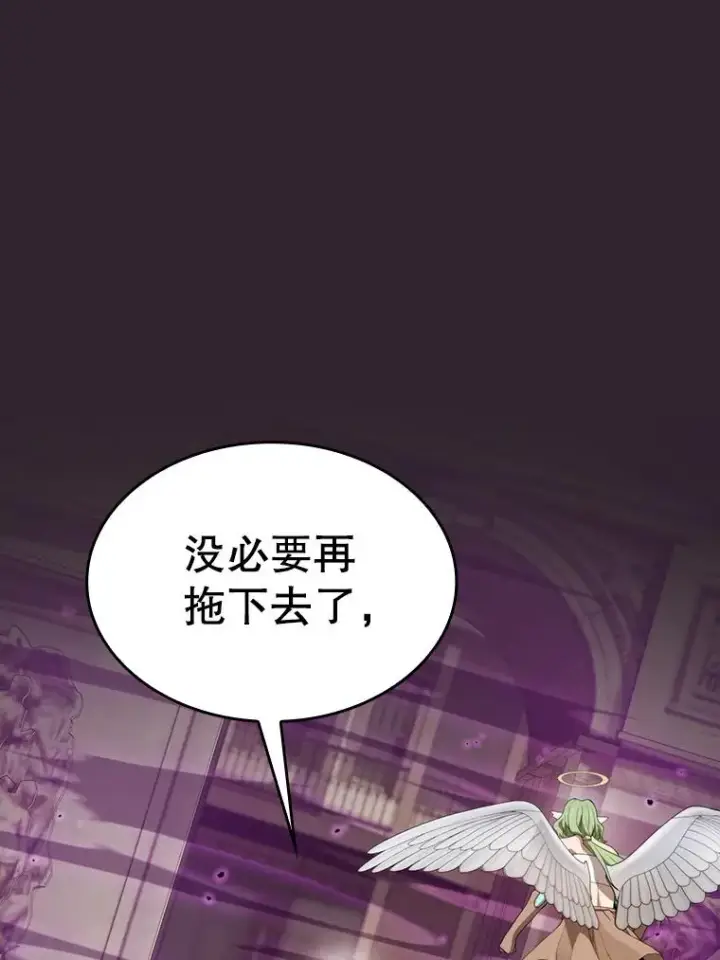 《从地狱归来的圣座》120.结界内交战图62
