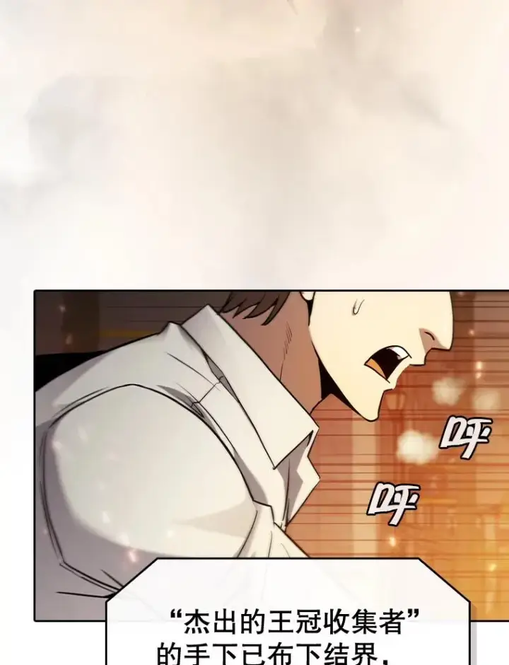 《从地狱归来的圣座》120.结界内交战图7
