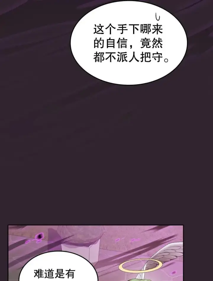 《从地狱归来的圣座》120.结界内交战图79