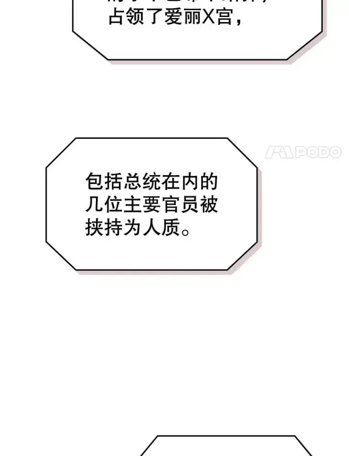《从地狱归来的圣座》120.结界内交战图8