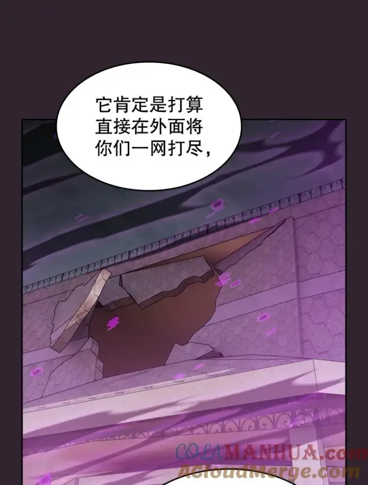 《从地狱归来的圣座》120.结界内交战图81