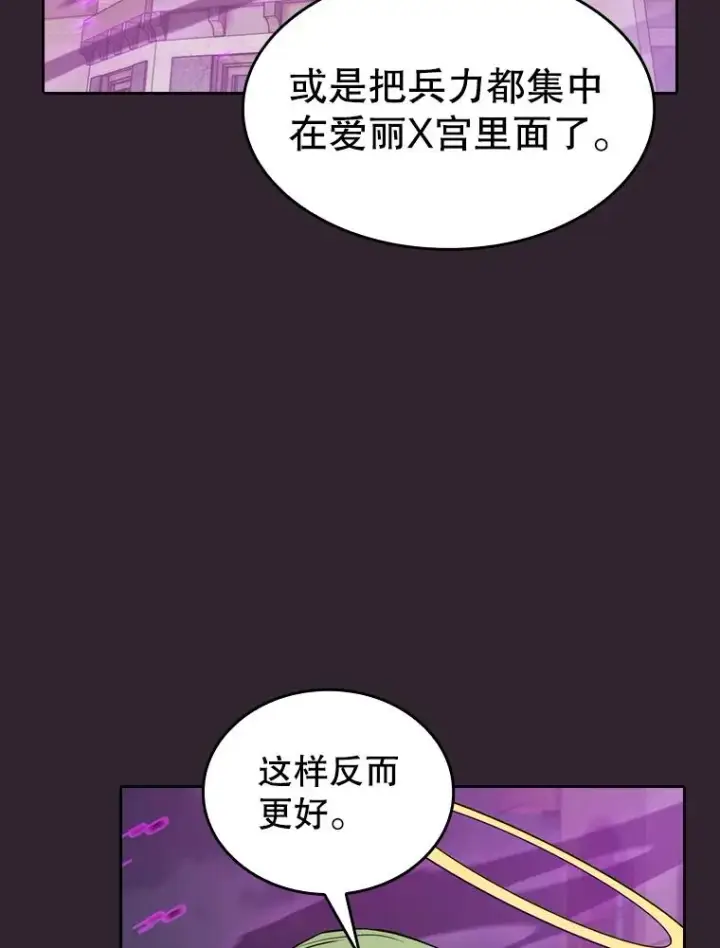 《从地狱归来的圣座》120.结界内交战图82