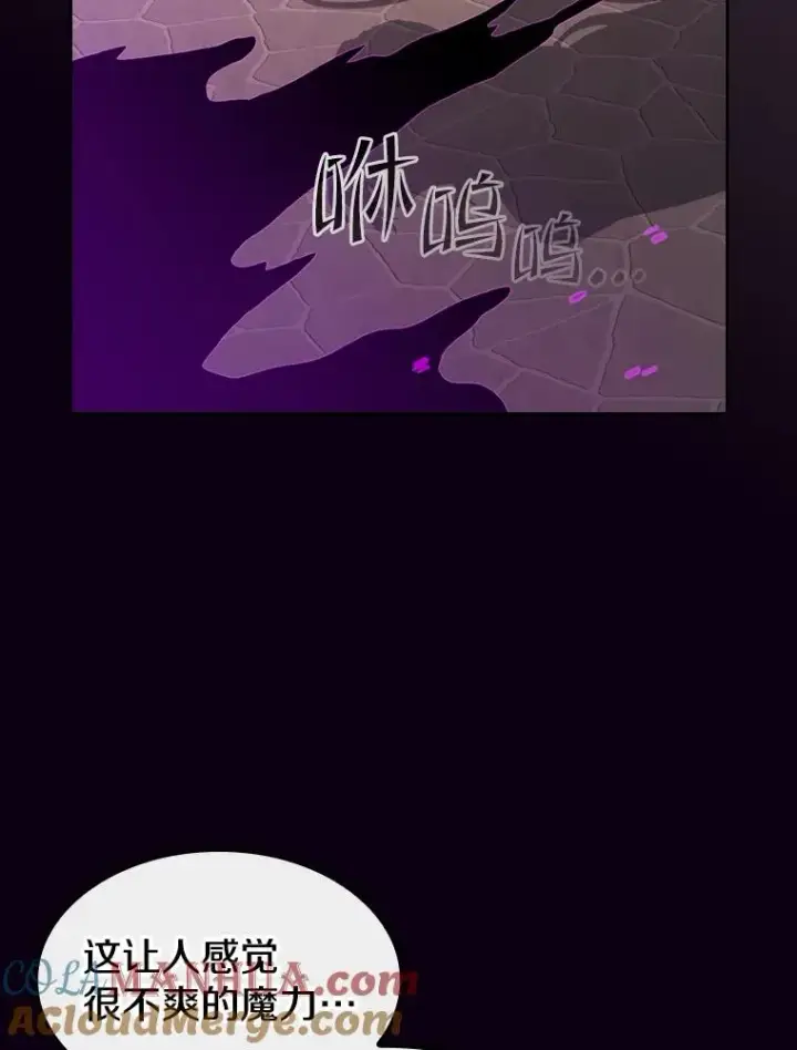 《从地狱归来的圣座》120.结界内交战图85