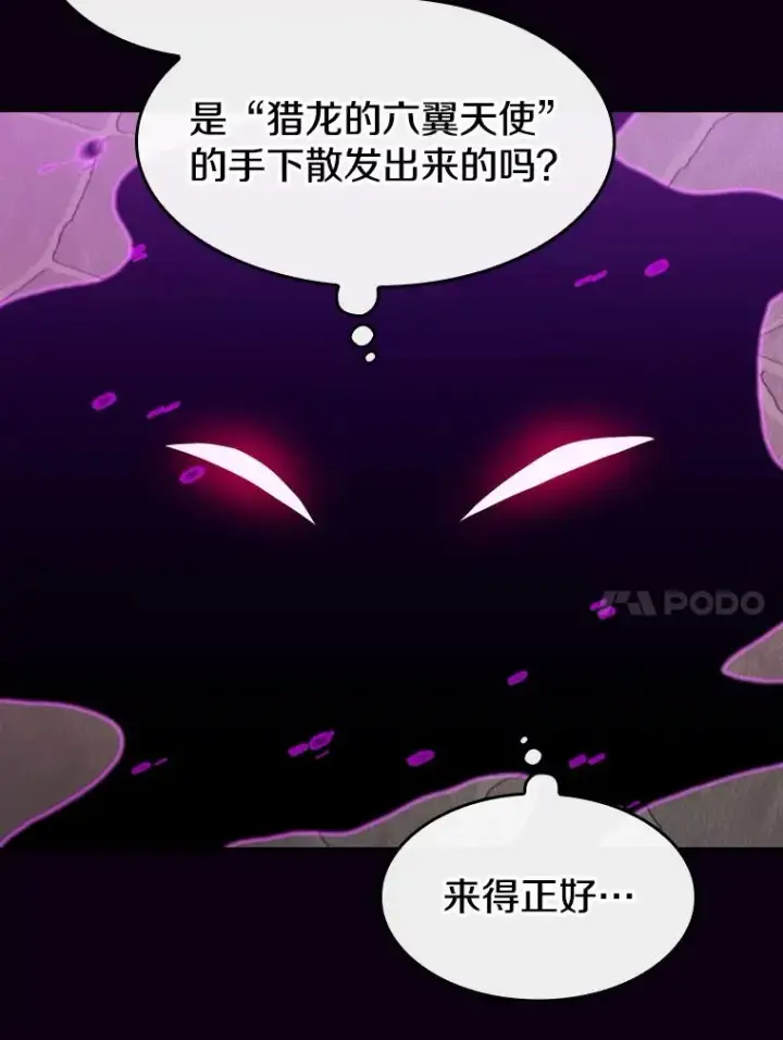 《从地狱归来的圣座》120.结界内交战图86