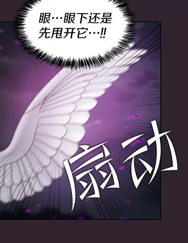 《从地狱归来的圣座》120.结界内交战图92