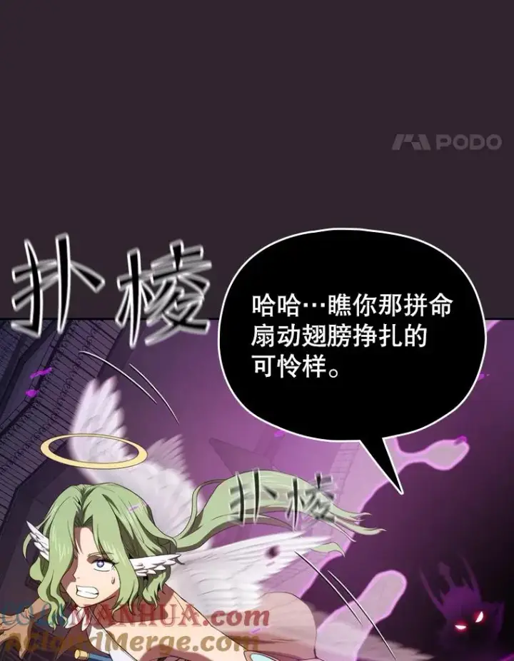 《从地狱归来的圣座》120.结界内交战图93