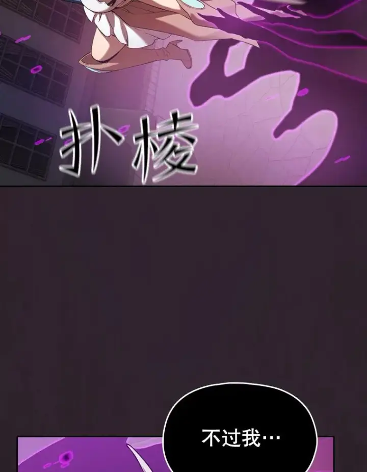 《从地狱归来的圣座》120.结界内交战图94