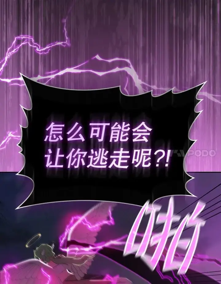 《从地狱归来的圣座》120.结界内交战图96