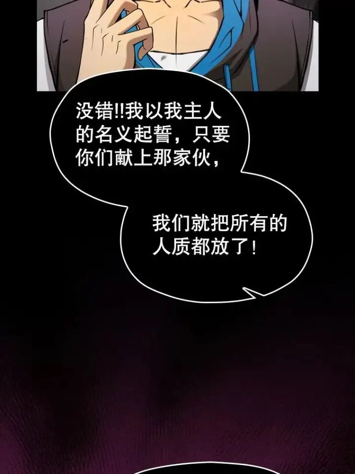 《从地狱归来的圣座》121.祭品图100