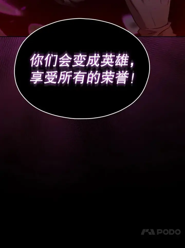 《从地狱归来的圣座》121.祭品图102