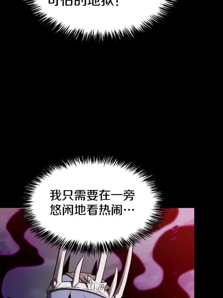 《从地狱归来的圣座》121.祭品图108