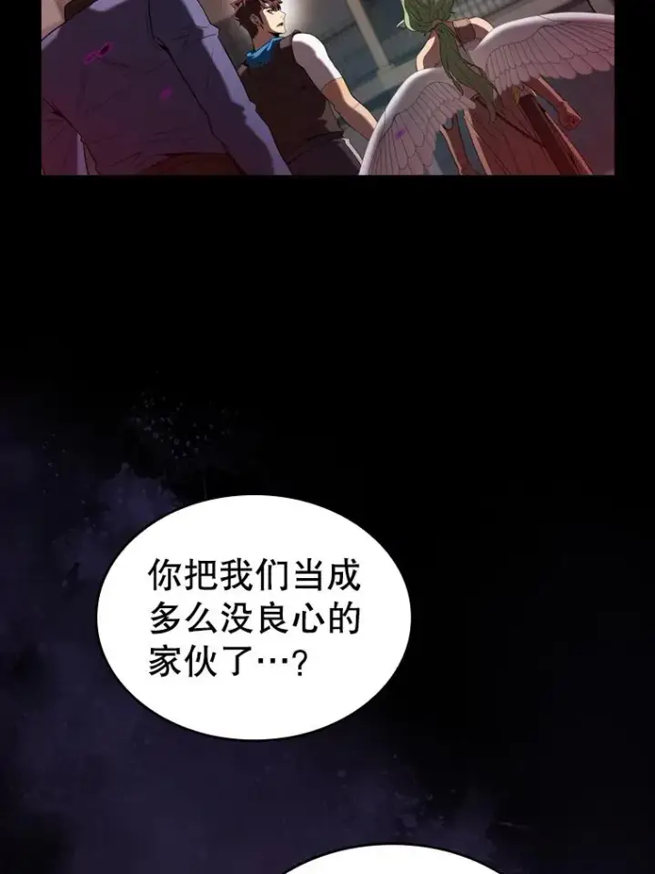 《从地狱归来的圣座》121.祭品图111