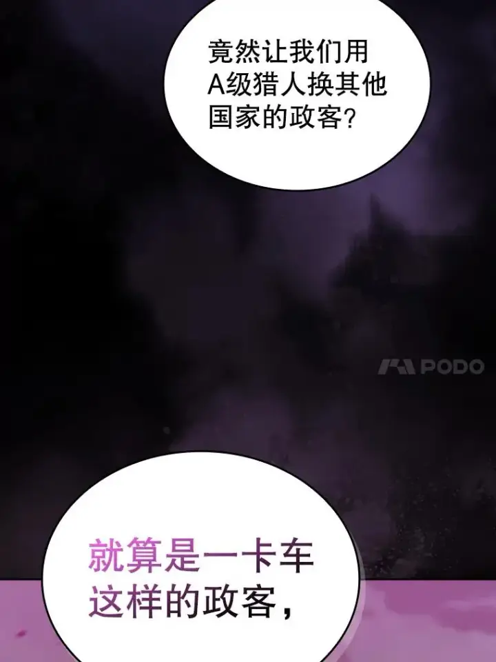 《从地狱归来的圣座》121.祭品图112