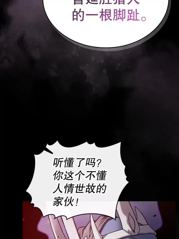 《从地狱归来的圣座》121.祭品图114