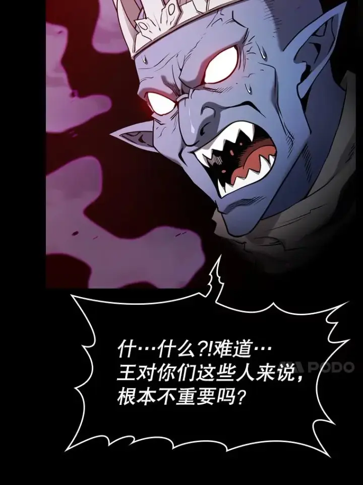 《从地狱归来的圣座》121.祭品图115