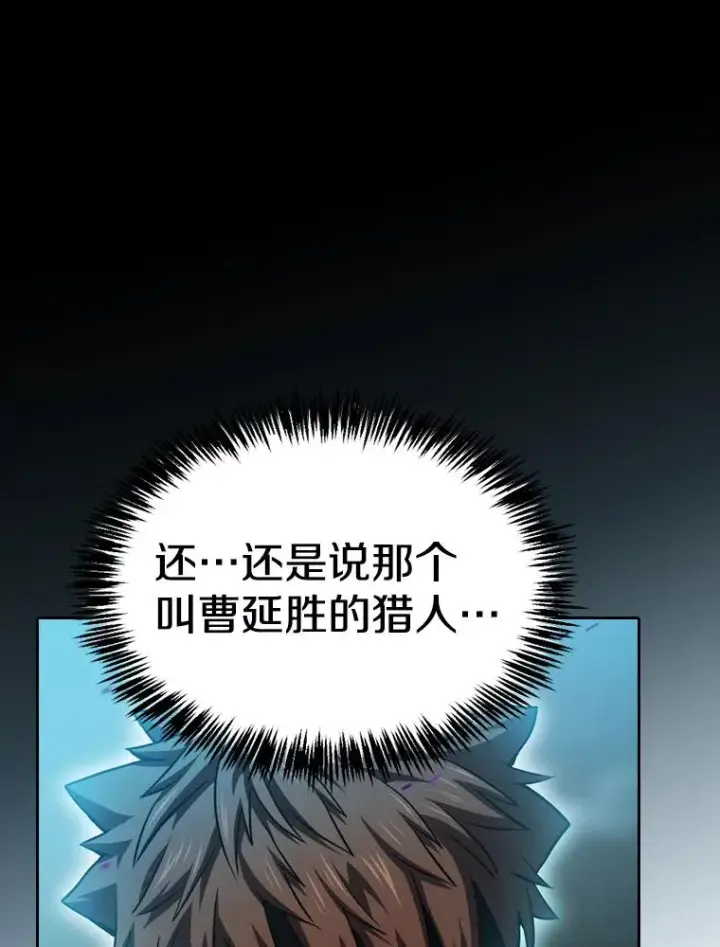 《从地狱归来的圣座》121.祭品图116