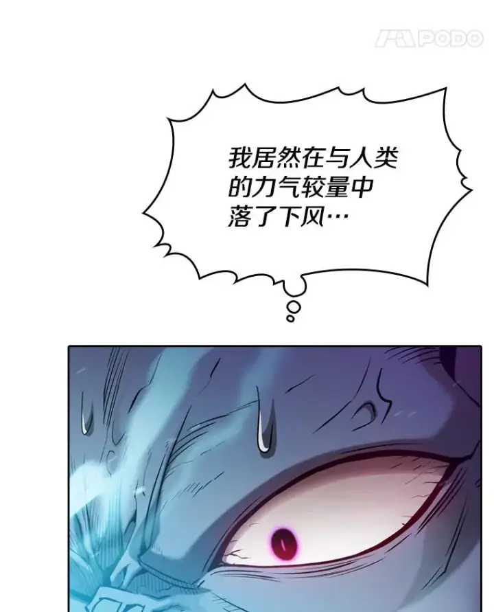 《从地狱归来的圣座》121.祭品图12