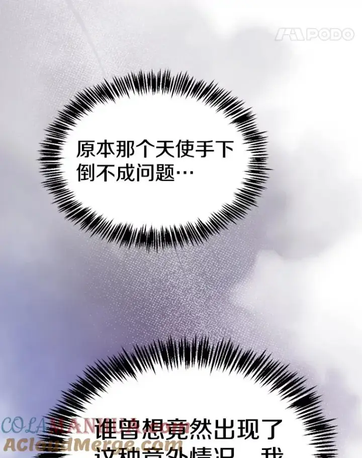 《从地狱归来的圣座》121.祭品图29