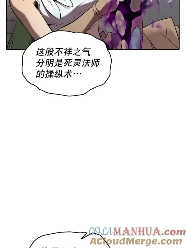 《从地狱归来的圣座》121.祭品图41