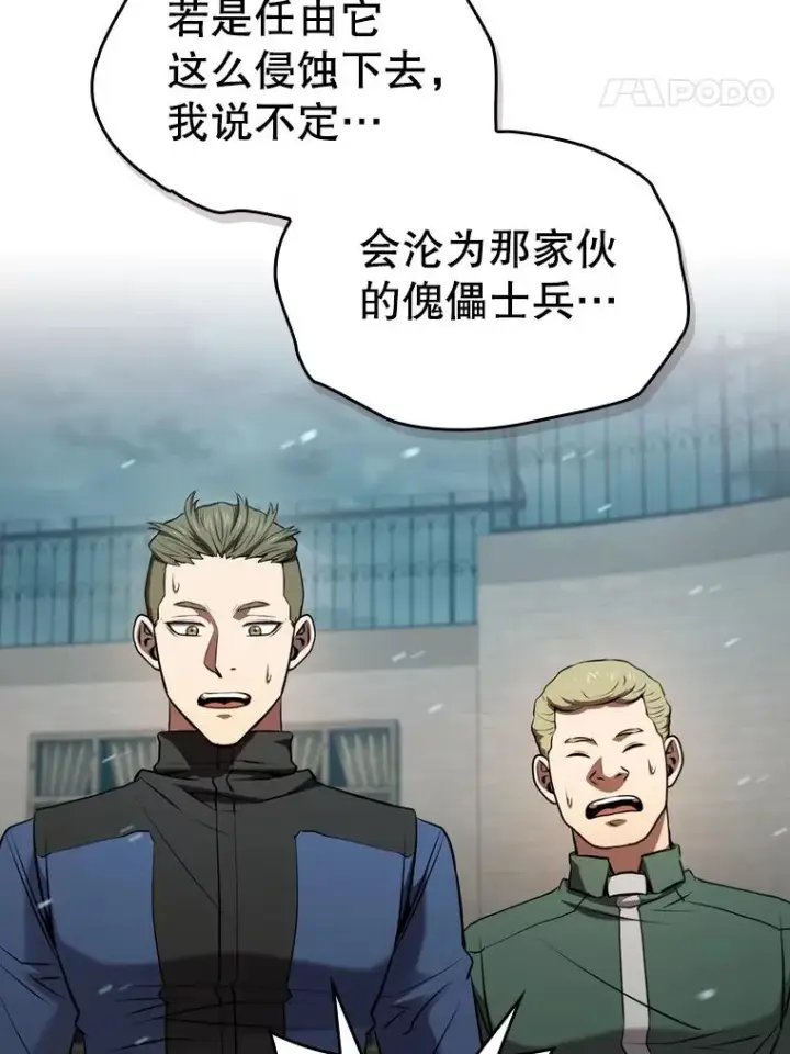 《从地狱归来的圣座》121.祭品图42