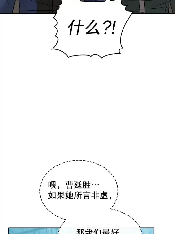 《从地狱归来的圣座》121.祭品图43
