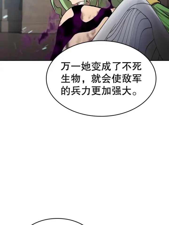 《从地狱归来的圣座》121.祭品图46