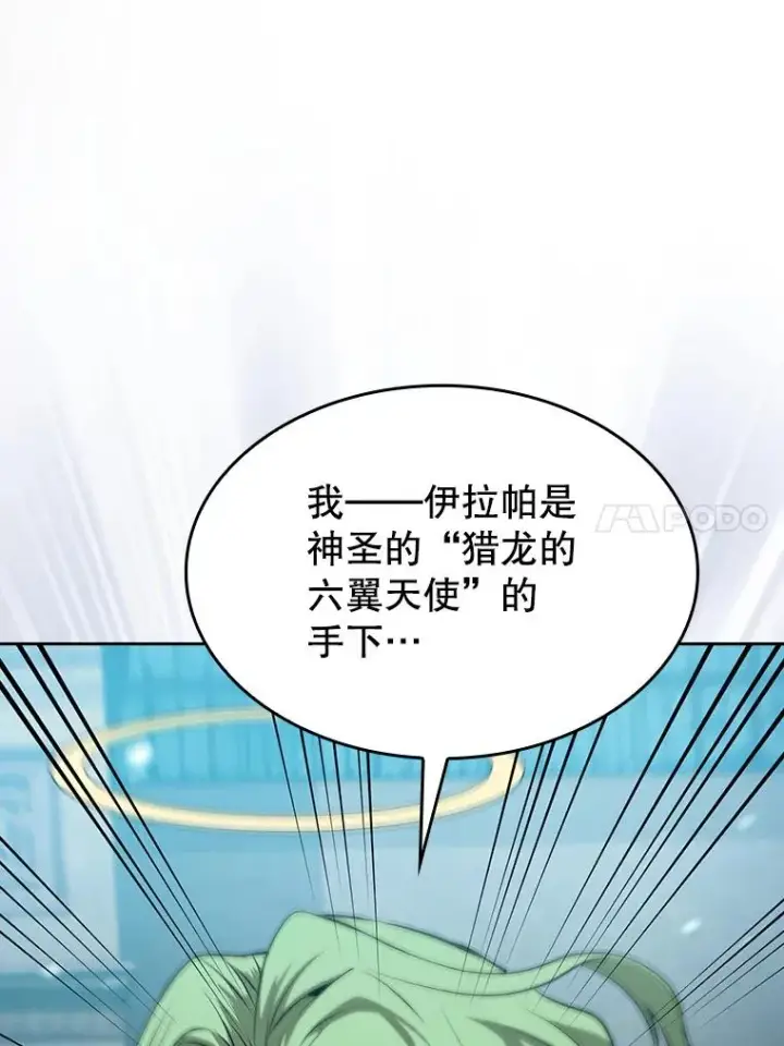 《从地狱归来的圣座》121.祭品图48