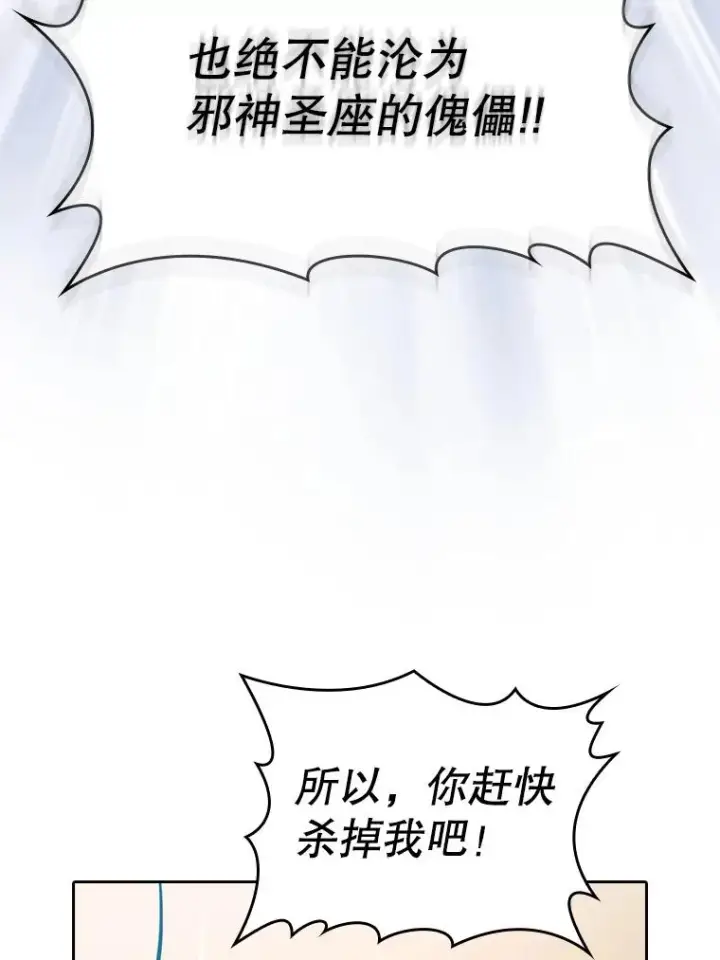 《从地狱归来的圣座》121.祭品图50