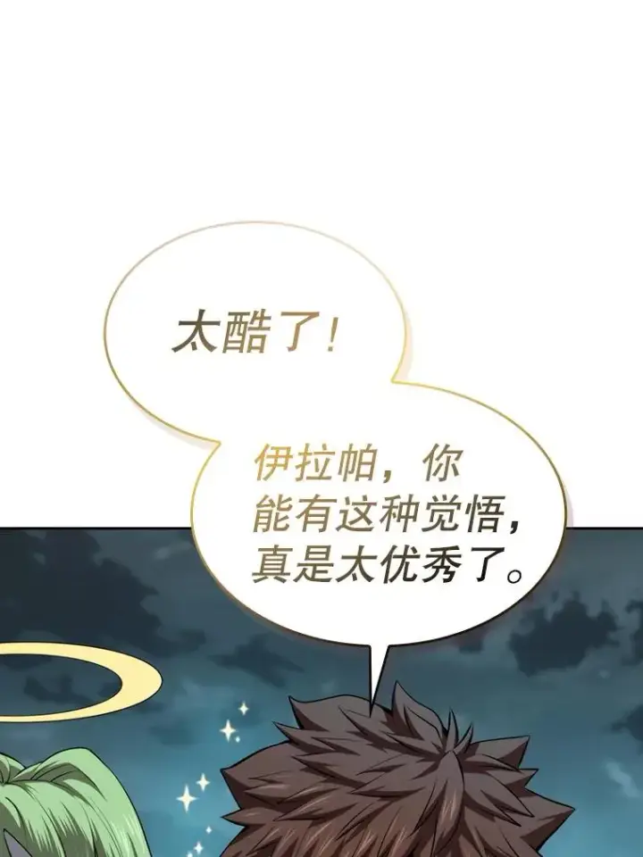 《从地狱归来的圣座》121.祭品图52