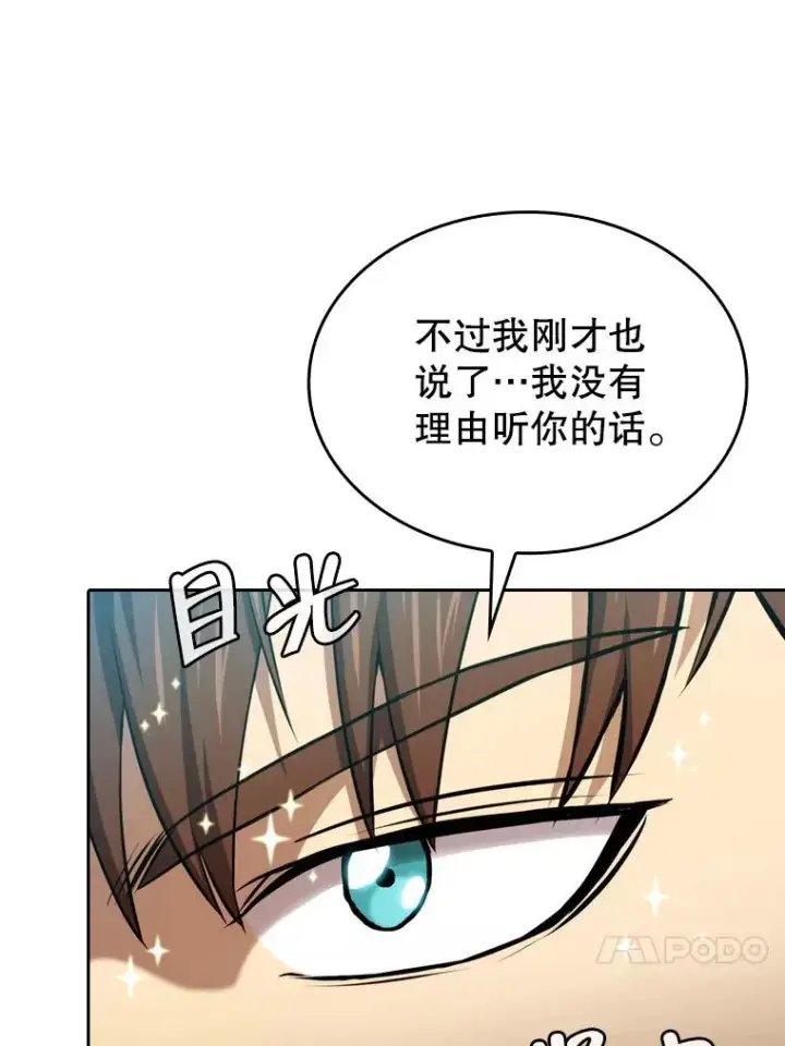 《从地狱归来的圣座》121.祭品图54