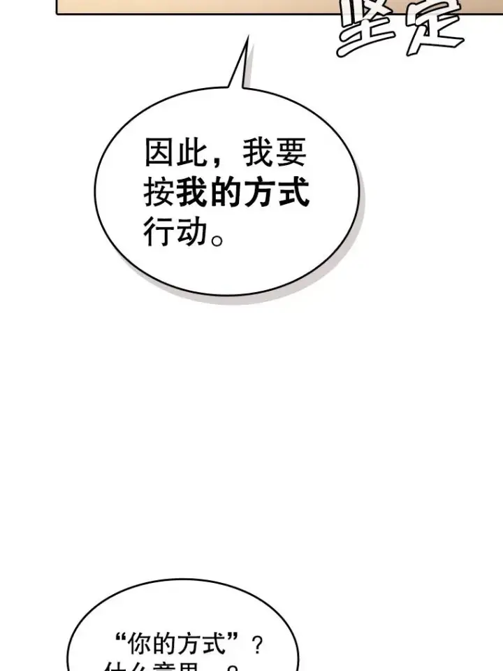 《从地狱归来的圣座》121.祭品图55