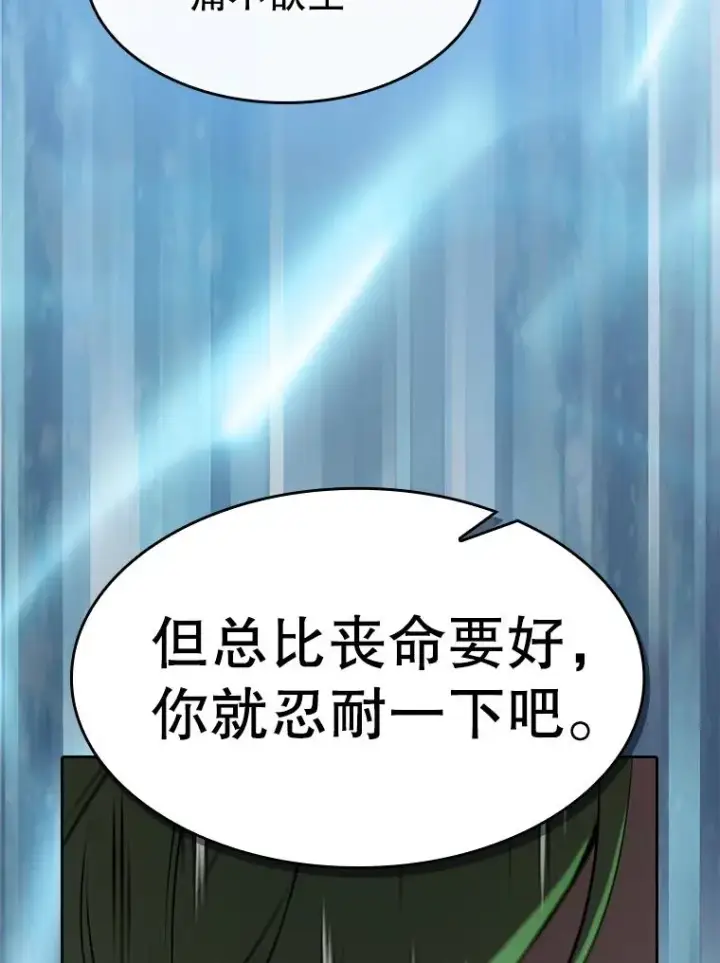 《从地狱归来的圣座》121.祭品图63